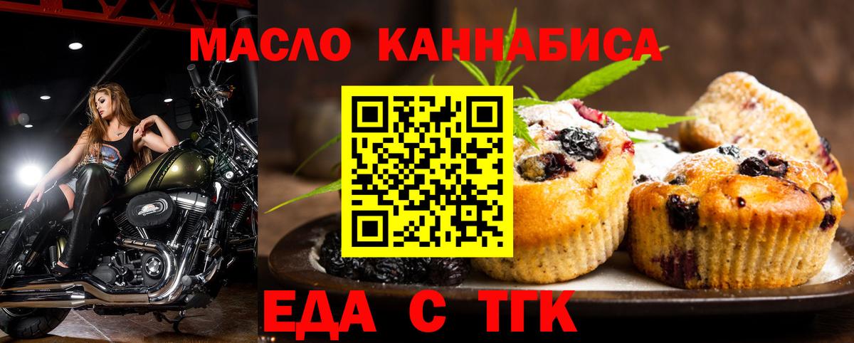 Ртищево  Печенье с ТГК марихуана  Вход с VPN 