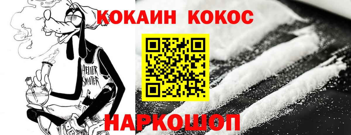 КОКАИН Fish Scale Ртищево