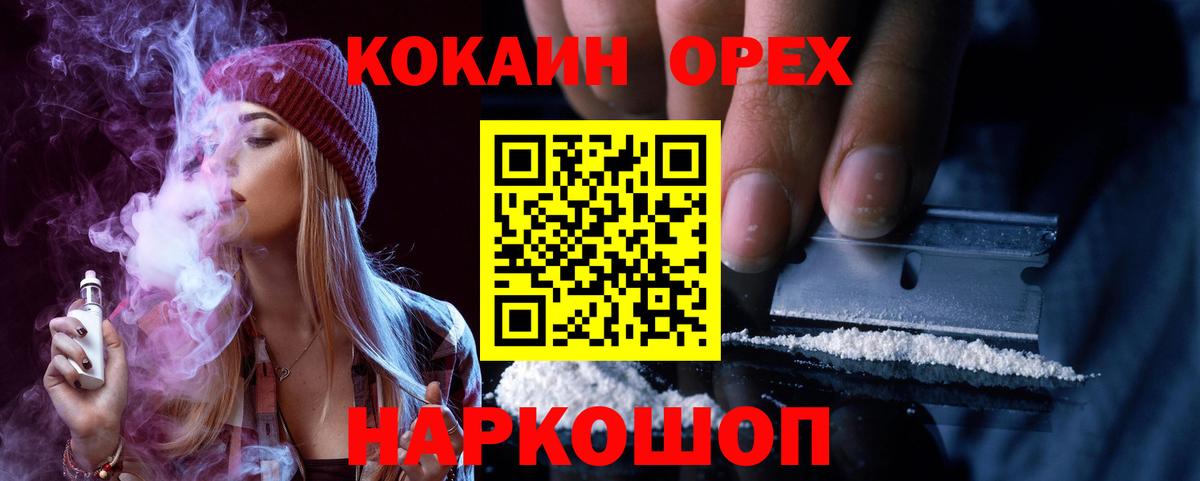наркота  Cocaine VHQ  Вход с VPN  COCAIN Колумбийский  Ртищево  Cocaine 