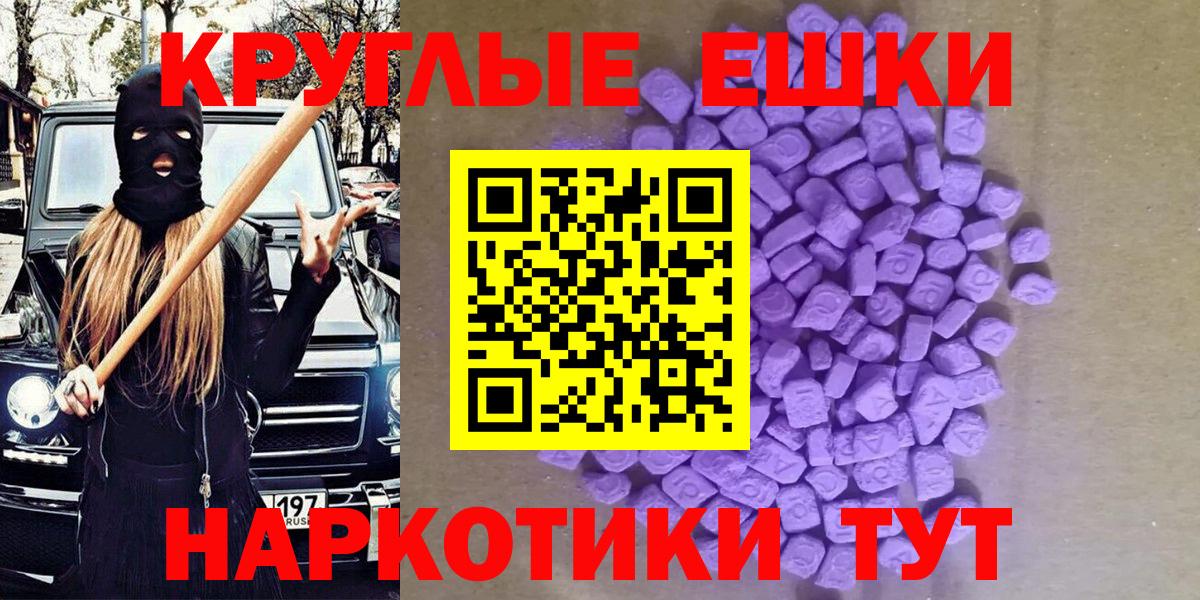 Экстази таблы Ртищево