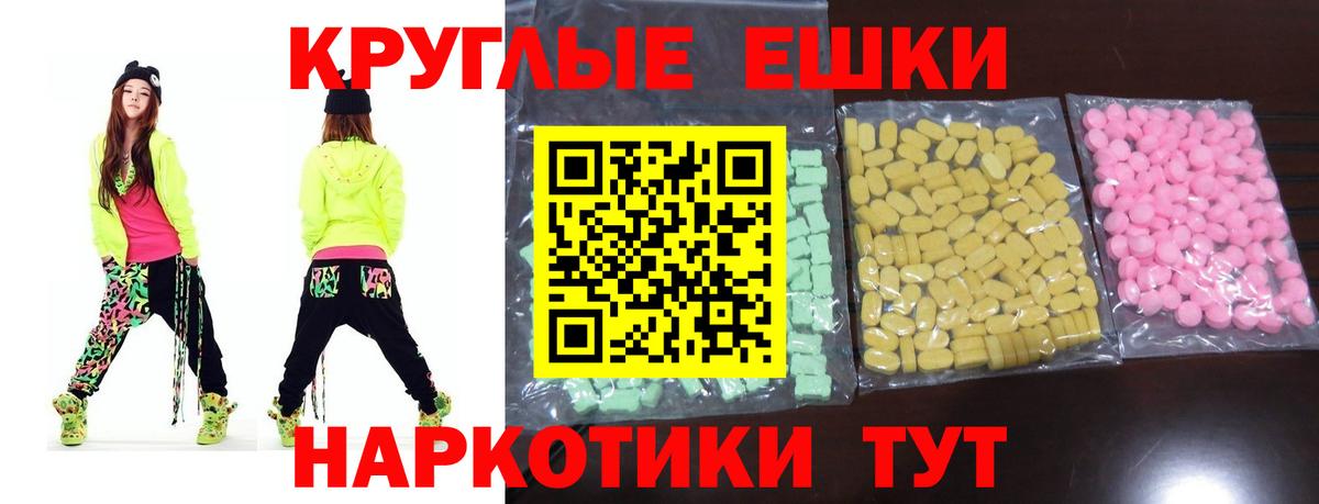 Экстази 280 MDMA  Экстази 250 мг  ЭКСТАЗИ  Вход с VPN  Ртищево 