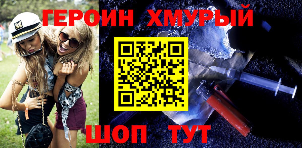 ГЕРОИН Афган Ртищево
