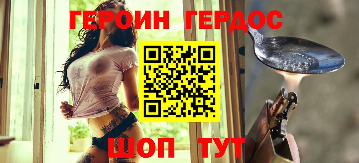 Героин гречка  Героин  Ртищево  Вход с VPN 