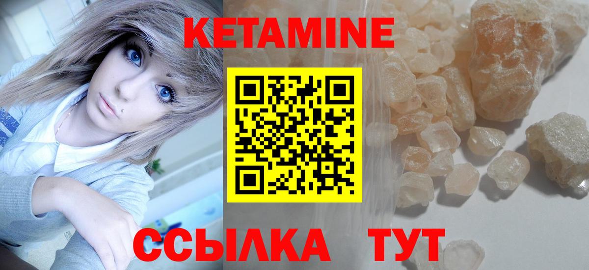 Ртищево  КЕТАМИН ketamine  Вход с VPN 