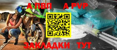 apvp Анжеро-Судженск