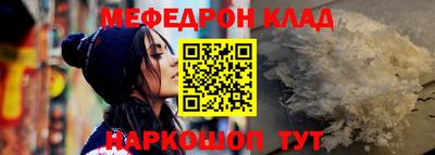 мефедрон мука Ангарск