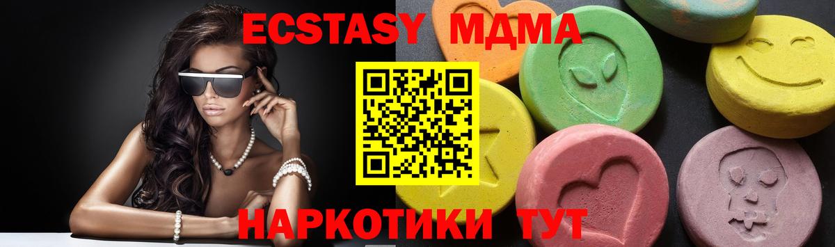 Ртищево  МДМА crystal  МДМА Molly  MDMA  Вход с VPN 