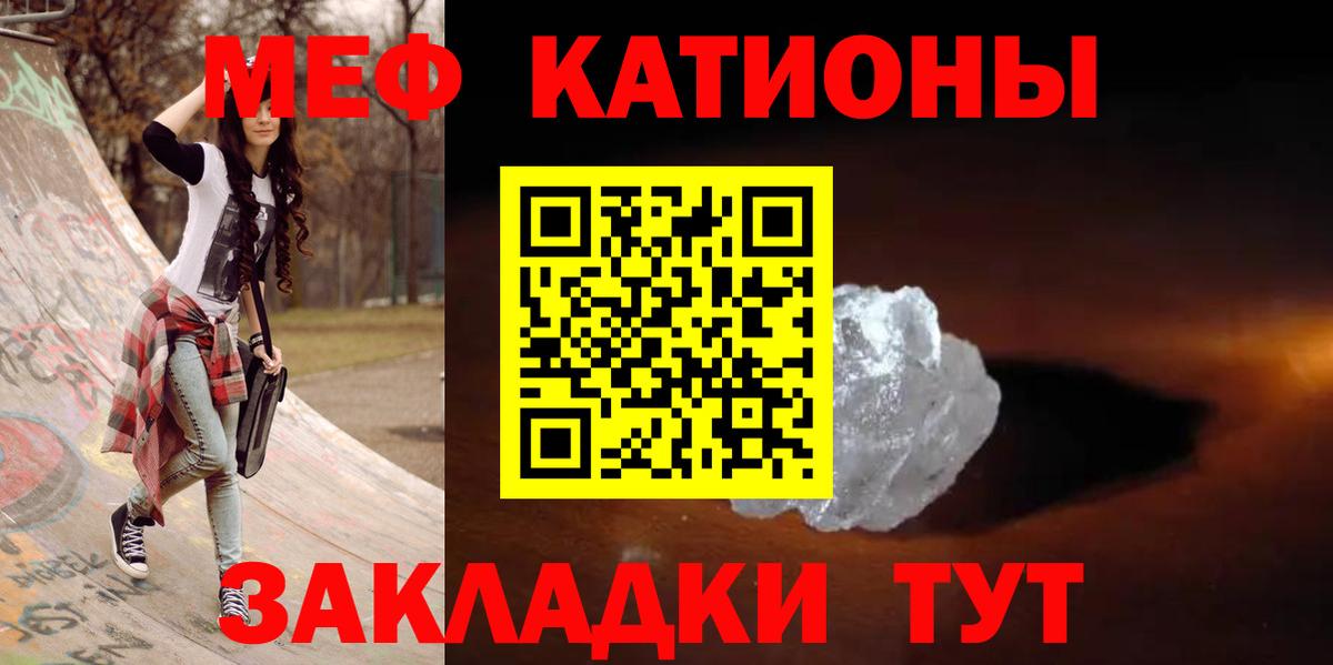 Меф VHQ  МЕФ  Мефедрон  Ртищево  МЯУ-МЯУ mephedrone  Вход с VPN 