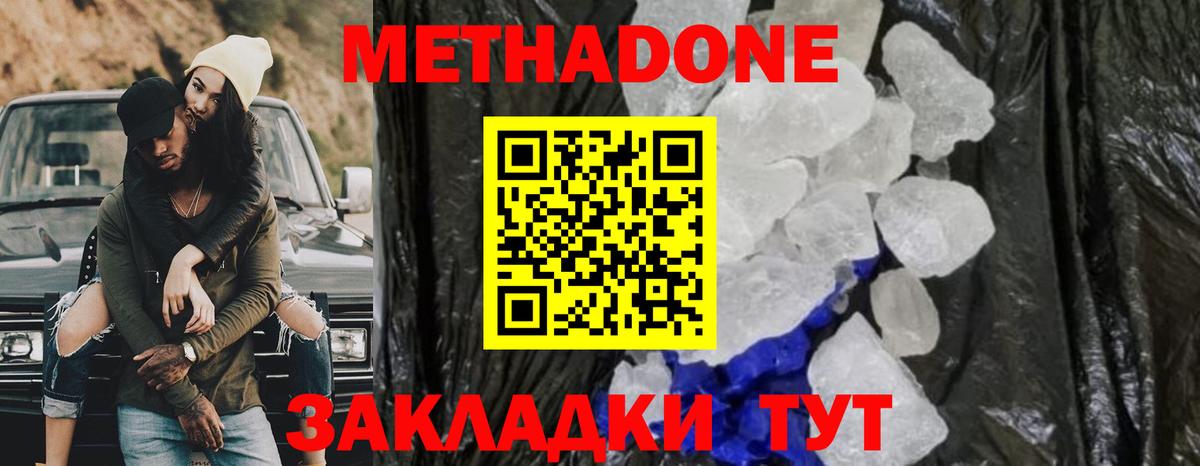 Ртищево  МЕТАДОН кристалл  hydra ТОР  Вход с VPN  Метадон белоснежный 