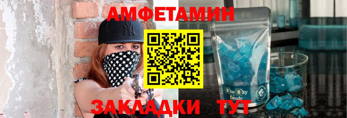 Ртищево  МЕТАМФЕТАМИН винт  Вход с VPN 
